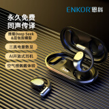 ENKOR恩科EW16挂耳式AI蓝牙耳机翻译降噪同声传译智能无线开放式会议助理跑步运动适配苹果华为小米