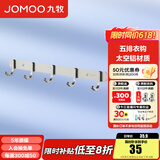 九牧（JOMOO） 厨卫挂件浴室厨房挂钩实心加厚挂衣钩衣帽钩墙挂卫生间挂钩 亮银【5排】939305