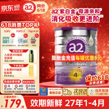a2奶粉澳洲白金版(紫白金) 婴幼儿配方牛奶粉 新西兰原装进口 4段1罐 【60天价保】 效期27.1-27.4
