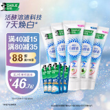 DARLIE好来(原黑人)超白白酵素溶渍美白牙膏去黄去牙渍去烟渍10支600g