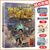 【大全集自选】墨多多谜境冒险 阳光版/不可思议的事件簿/怪物大师全套 查理里十世 雷欧幻像系列儿童文学 奇迹通天塔香巴拉世界的尽头末日浮空城 【墨多多17】外星怪客