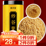 参庆堂 炒谷芽500g 儿童三星汤原料 粟谷芽蘖米谷道地药材