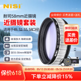 NiSi耐司近摄镜二代专业近拍利器高级微距镜花草昆虫钻石首饰微拍镜头滤镜 55mm 近摄微距镜
