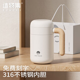 造物集保温杯高颜值水杯带手柄情侣送礼茶水分离刻字不锈钢水杯男士泡茶 联名款白色小聪460ml礼盒装