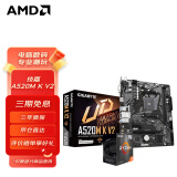 AMD 锐龙CPU搭微星B450B550M 主板CPU套装 技嘉A520M-K V2主板 R5 5600  散片CPU