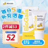 拜奥BioGaia婴幼儿益生菌软管宝宝肠胃肠道0-3岁新生儿可用肠绞痛滴剂 【易滴版益生菌滴剂】5ml