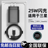 驰界25W充电器适用三星S23+Ultra/S22/GalaxyZ Fold4超级快充数据线套装手机 25W充电器+1.5米双Type-c快充线