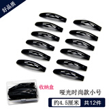 AiChoice黑色夹子bb夹发夹发卡刘海夹短发边夹碎发顶夹女头发侧夹卡子头饰 时尚款哑光小号12个（盒装）