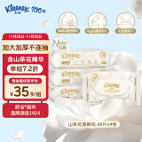 舒洁（Kleenex）山茶花系列湿厕纸60片*4包洁厕湿纸巾私处擦屁屁男女可冲马桶