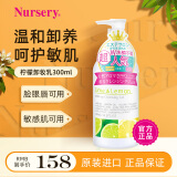 娜斯丽（Nursery）柠檬卸妆乳300ml温和清洁舒缓清爽卸妆啫喱敏感肌可用  礼物实用