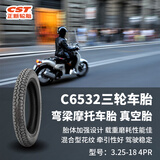 正新 3.25-18 4PR C6532 真空摩托车外胎  22年特价周期胎