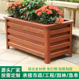 花箱户外室外花箱铝合金花箱种树大花盆庭院不锈钢花坛道路种植箱 红檀木 60cm*40cm*50cm