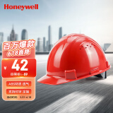 霍尼韦尔（Honeywell）安全帽 H99S ABS 工地建筑 防砸抗冲击 有透气孔 红色 1顶