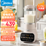 美的（Midea）低音破壁机安睡SE家用豆浆机 多重降噪榨汁机双模式自动清洗早餐机1.75升大容量MJ-PB12S49