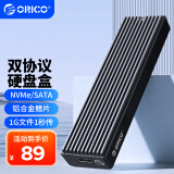 奥睿科（ORICO）M.2 NVMe/SATA双协议硬盘盒 Type-C3.2接口SSD移动硬盘盒笔记本电脑M2外置盒-强散热M2PVM