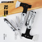 京选（JERXUN）多功能折叠斧头野外户外钢丝钳迷你小锤子车载应急逃生锤破窗工具