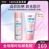 泉肌（Haruhada）水感美颜防晒乳防晒霜女男SPF50+防水防汗耐摩擦节日礼物送女军训 SPF50+ 240ml 凝胶90+喷雾150