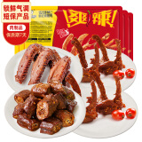 周黑鸭 锁鲜4盒装 鸭脖135g锁骨150g*2鸭翅125g 即食卤味 源头直发包邮