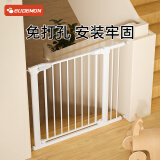 攸曼诚品(eudemon)婴儿童安全门栏宝宝楼梯防护栏宠物隔离栏栅围栏窄款