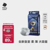 babycare皇室狮子王国弱酸纸尿裤M50片(6-11kg)中号婴儿尿不湿弱酸亲肤