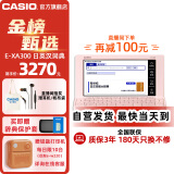 卡西欧（CASIO） 「7天试用」卡西欧电子词典E-XA300 日语辞典日语入门能力考翻译机日英汉辞典 e-xa300日语字典 樱花粉辞典三件套+JBL耳机/帆布袋 0.5GB