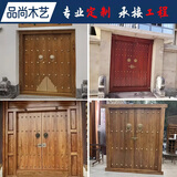 东阳木雕实木大门中式双开门仿古庭院木门复古农村宗祠堂别墅大门 定制请提供【尺寸、款式、颜色】