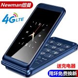 纽曼N97  翻盖老人机 老年人手机 移动联通电信4g 大屏按键折叠老年机全网通4G 移动4G版（黑蓝色）