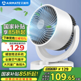 艾美特（AIRMATE）空气循环扇家用节能小型落地电风扇四季循环对流换气桌面小风扇大风量宿舍台式摇头轻音电扇 X28