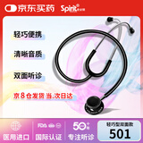 史必锐 专业医用进口听诊器听心肺呼吸杂音胎心测血压轻巧型双面501黑色