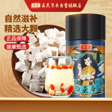 庄民 茯苓大颗白茯苓块 颗颗无碎花草茶叶好货 养生茶滋补品 200g