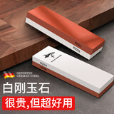 MAD SHARK磨刀石双面家用磨刀神器德国进口天然厨师专用快速磨刀棒带磨刀架 1000目/6000目不带支架