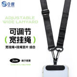 0度手机挂绳斜挎手机背带挂饰挂件吊绳男女户外七夕适用iPhone苹果华为小米oppovivo便携手机挂链配件 黑色 多功能手机挂绳