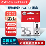 佳能原装佳能35/36（Canon）墨盒 适用于 iP100 ip110 TR150便携式打印墨盒 佳能PGI-35BK黑色墨盒（约191页）