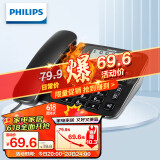 飞利浦（PHILIPS）电话机座机 固定电话 办公家用 家庭有线电话 来电显示 双接口 免电池 CORD118黑色