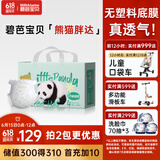碧芭宝贝熊猫胖达拉拉裤L码34片(9-14kg)尿不湿夏季超薄透气不闷热
