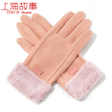 上海故事手套  新款渐变毛球手套女冬季保暖加绒秋冬毛绒护腕 立体线条 粉色