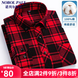 诺贝尔保罗（NOBOLPAUL）纯棉格子长袖衬衫男春秋季商务休闲免烫磨毛加厚大码男装全棉外套 7721红黑大格 39 【建议120-135斤】