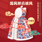 婧麒（JOYNCLEON）婴儿披风斗篷秋冬外出宝宝防风抱被男童女童儿童挡风国风外套 祥云 90cm