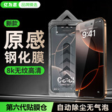 亿为思【电竞磨砂防窥】适用苹果16pro磨砂钢化膜iphone16ProMax手机膜16plus新防尘网无尘仓防指纹秒贴 2套装丨超清款丨听筒防尘丨秒贴无气泡丨爽滑抗指纹 iPhone 16 Pro 
