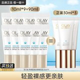 玉兰油（OLAY）小白伞防晒霜女士户外护肤品水感透白隔离精华乳军训紫外线SPF50+ 玉兰油小白伞防晒霜