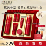 伊思（it‘s skin）红参蜗牛水乳7件套装 淡化细纹提拉紧致护肤品礼盒妇女节礼物