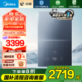 美的（Midea）【安睡M10Pro】16升燃气热水器天然气超一级能效节能一级静音 水伺服恒温 以旧换新JSLQ27-M10 Pro