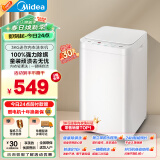 美的（Midea）内衣洗衣机 MB30V21E 3公斤婴儿洗衣机 迷你洗衣机小型 100%健康除螨 桶自洁 以旧换新