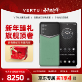 VERTU【新年礼物】纬图官方奢品手机iVERTU 5G轻奢旗舰全新款上市加密商务AI全网通商务mate手机威图70 竹叶绿 12GB+512GB