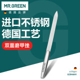 MR.GREEN指甲锉灰指甲锉刀打磨条修指甲灰甲磨甲器修脚进口不锈钢Mr-2111