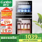 康宝（Canbo）消毒柜家用立式消毒碗柜大容量商用碗筷收纳双门碗柜【国家补贴】XDZ210-D1（ZTP268D-1)