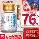 【香港直邮 包税正货】蚬壳胃散香港原装进口 香港老牌药品 天一丁超口臭丸 120粒/瓶 新旧版本随机发货