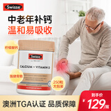 Swisse钙片中老年腰腿痛腿抽筋骨质疏松成人补钙维生素d斯维诗柠檬酸钙 250粒/瓶【2倍钙含量】最高含量