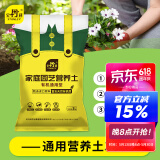 史丹利3L包装营养土园艺有机土通用型种花种菜养花专用泥炭土壤种植土