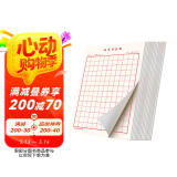 六品堂 米字格硬笔书法纸练字本 田字格方格小学生钢笔专用作品纸方格（套装15本）